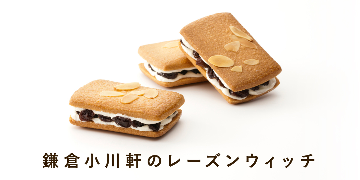 レーズンウィッチ